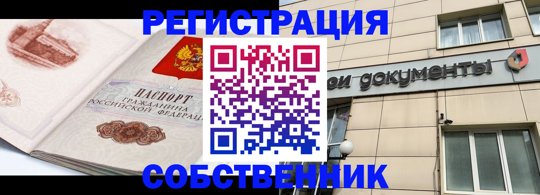 временная регистрация гарантия в Ленинске