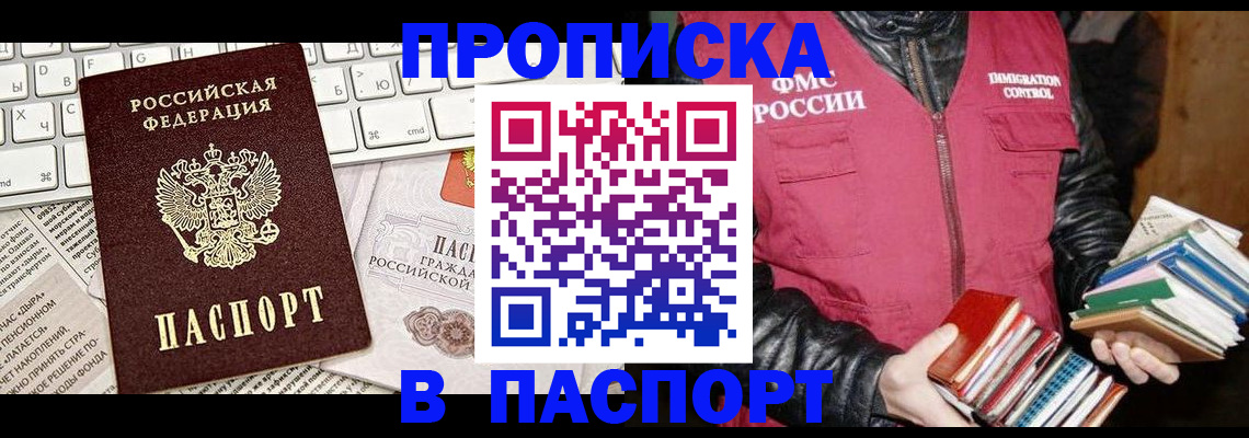 временная регистрация госуслуги в Ленинске