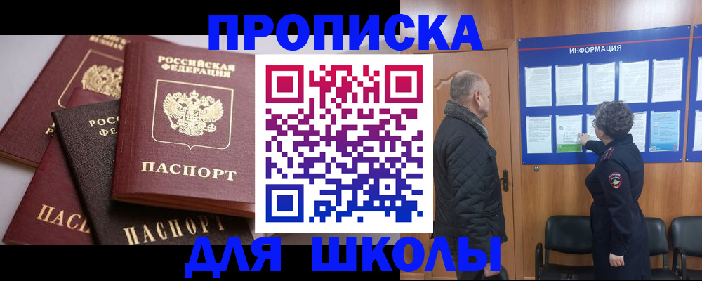 временная регистрация в квартире в Ленинске